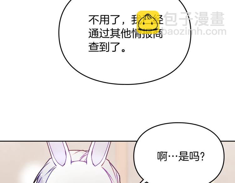 第35话 给您的答谢礼83