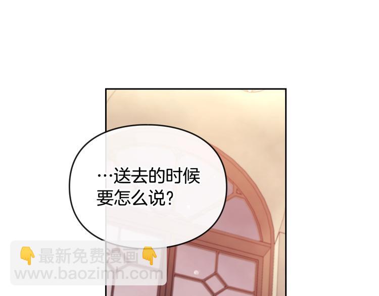 第35话 给您的答谢礼93
