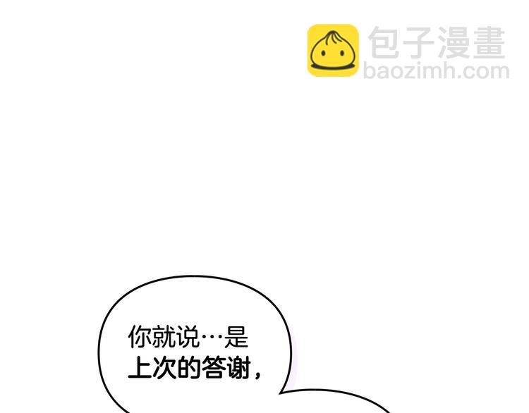 第35话 给您的答谢礼95
