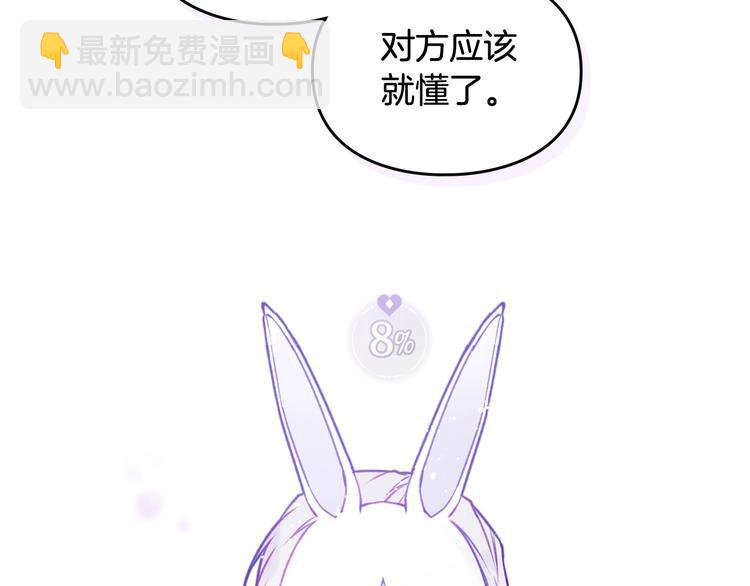 第35话 给您的答谢礼96