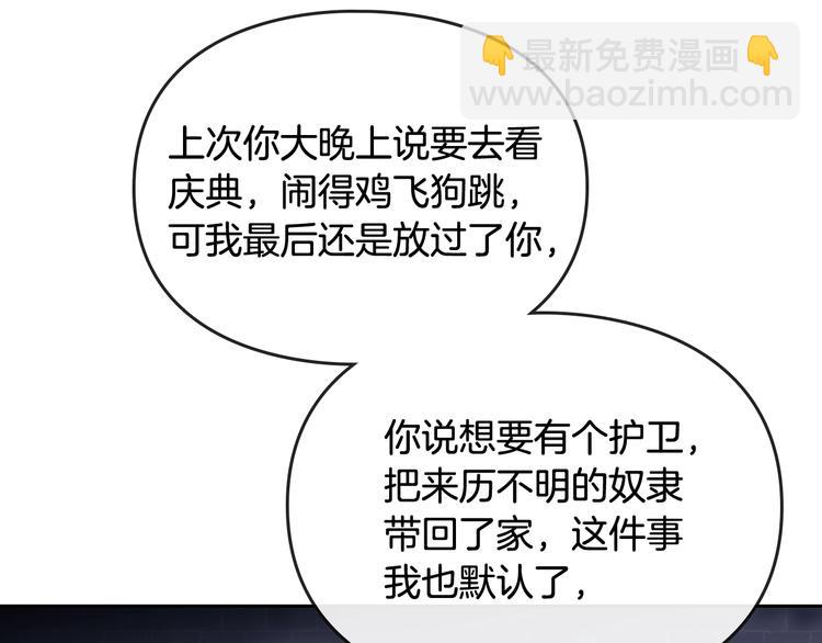 第37话 跟我走12