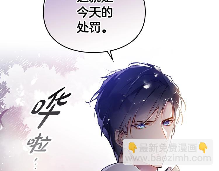 第38话 对你的处罚34