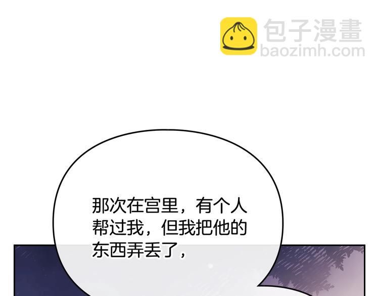 第38话 对你的处罚4