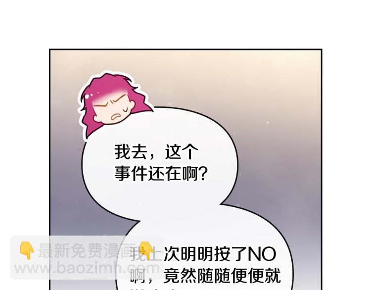 第38话 对你的处罚82