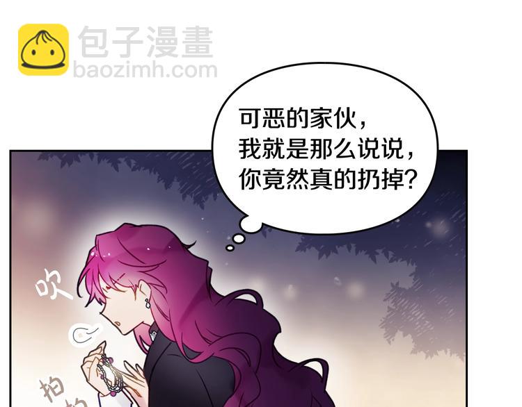 第38话 对你的处罚87