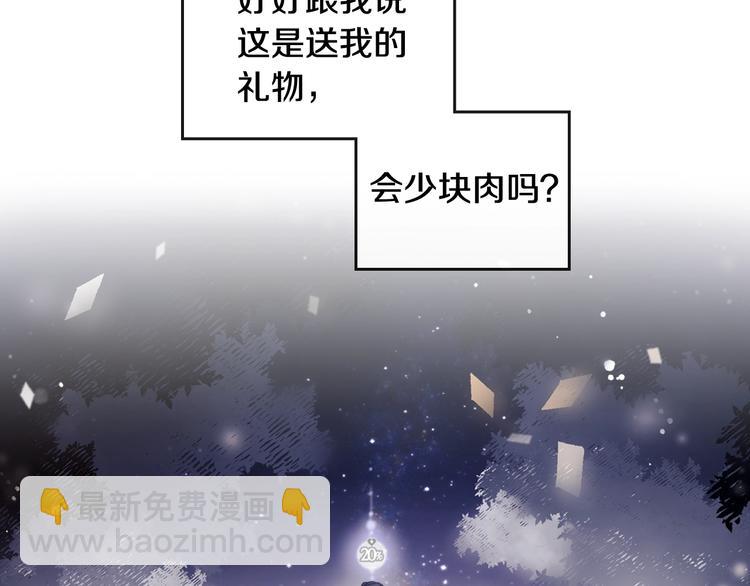 第38话 对你的处罚91