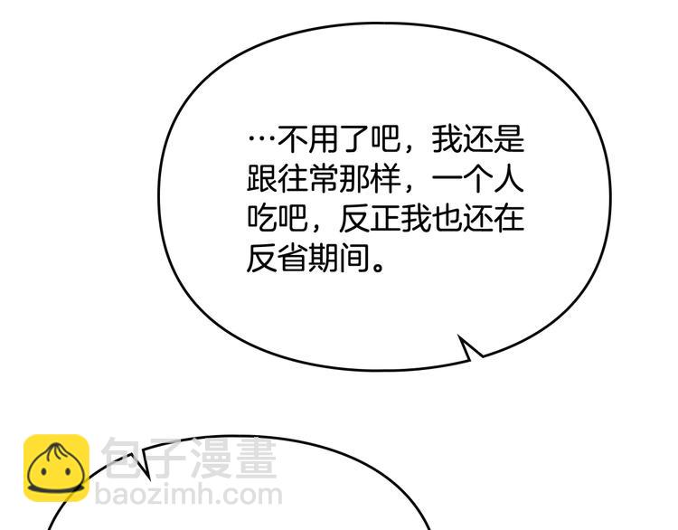第39话 一起用餐？10