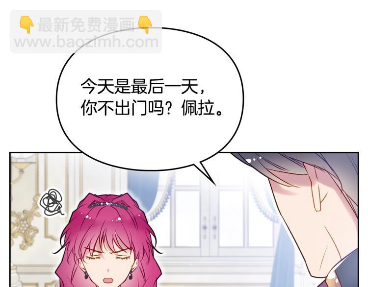 第39话 一起用餐？105