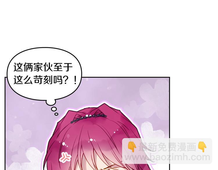 第39话 一起用餐？108
