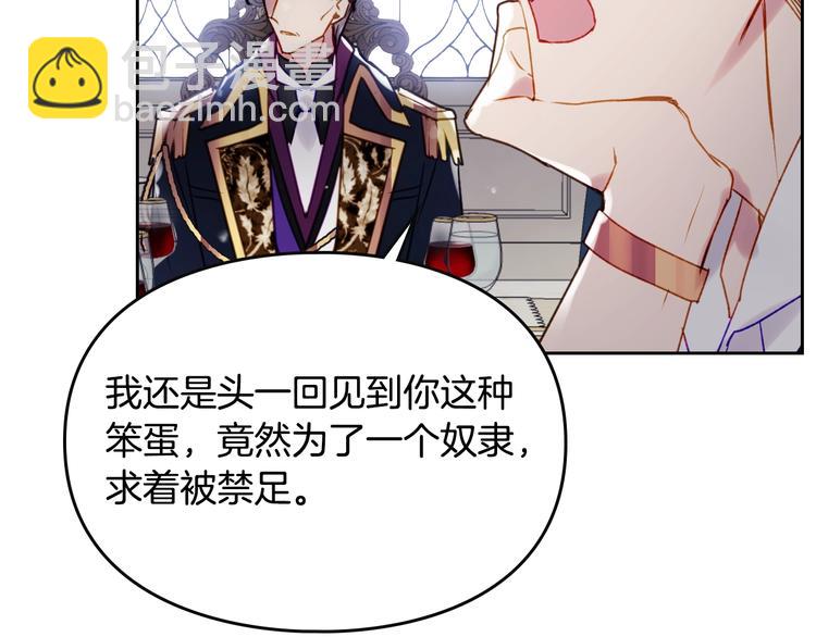 第39话 一起用餐？111