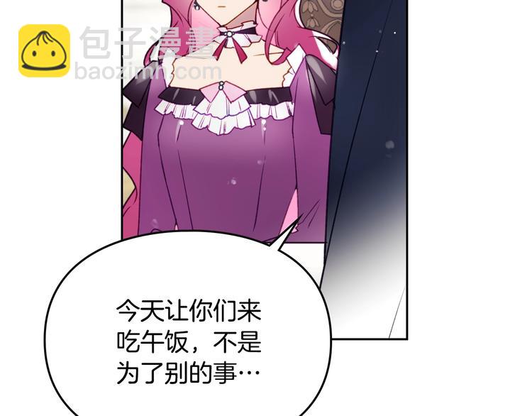 第39话 一起用餐？113