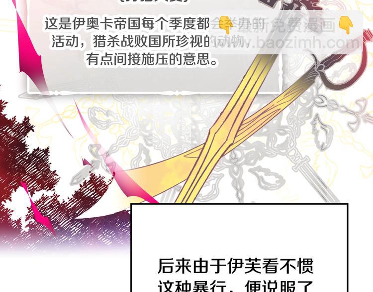 第39话 一起用餐？120