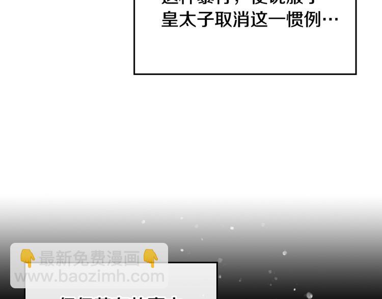 第39话 一起用餐？121