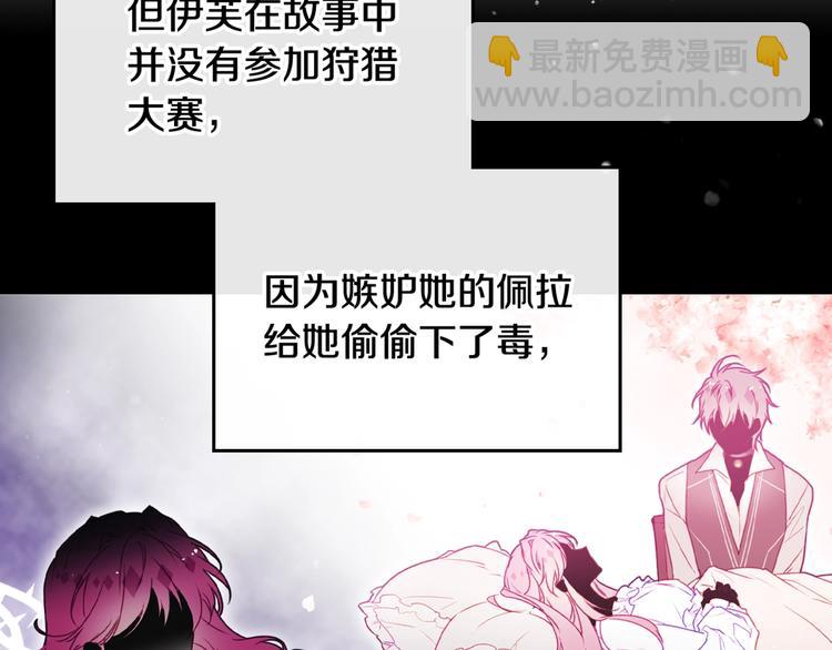 第39话 一起用餐？122