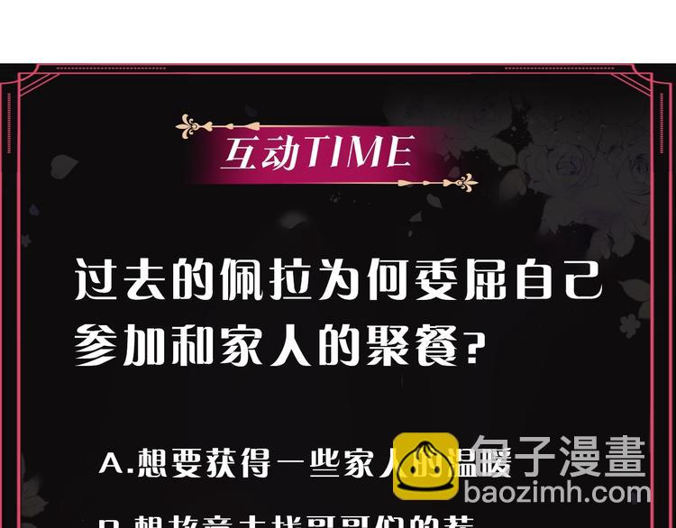 第39话 一起用餐？132
