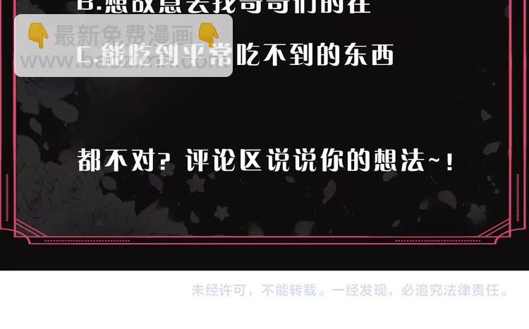 第39话 一起用餐？133