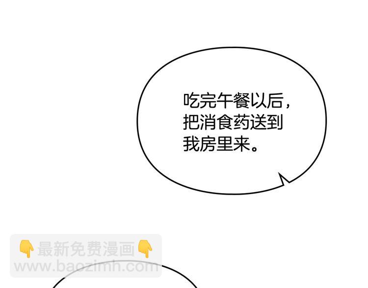 第39话 一起用餐？17