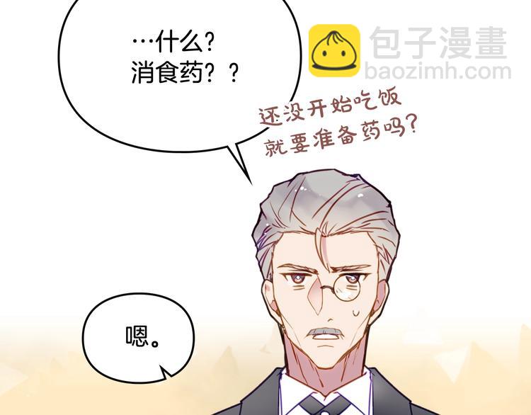 第39话 一起用餐？18