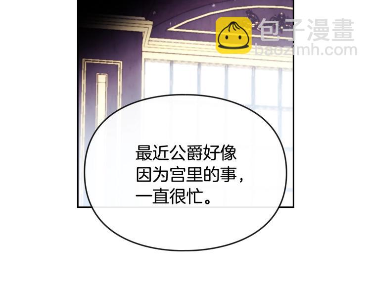 第39话 一起用餐？23