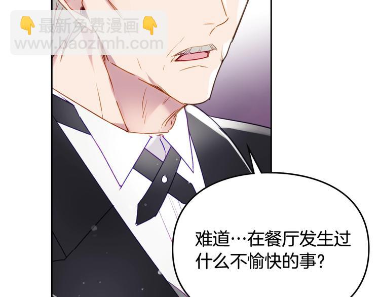 第39话 一起用餐？27