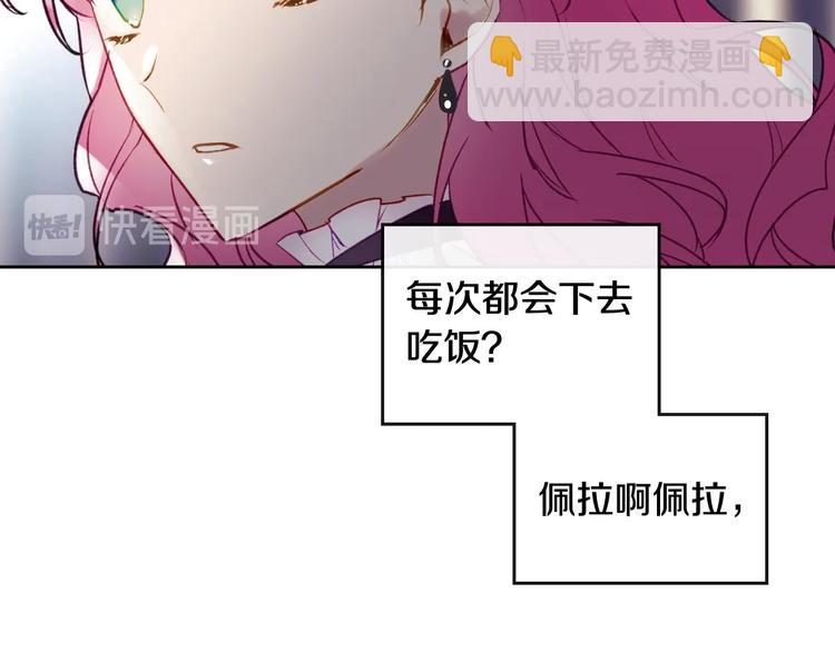 第39话 一起用餐？29