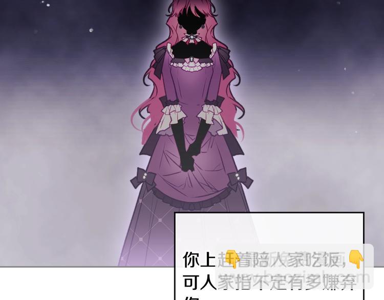 第39话 一起用餐？31