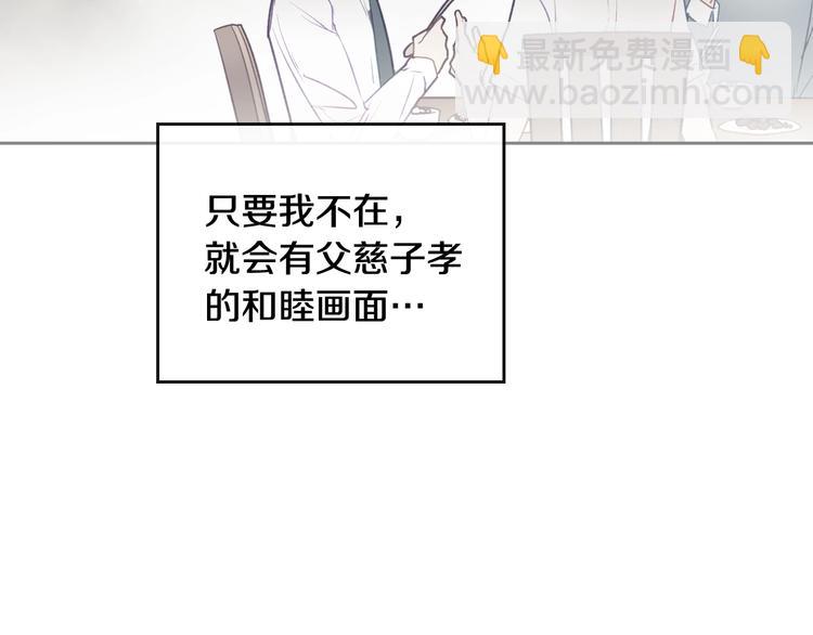 第39话 一起用餐？35