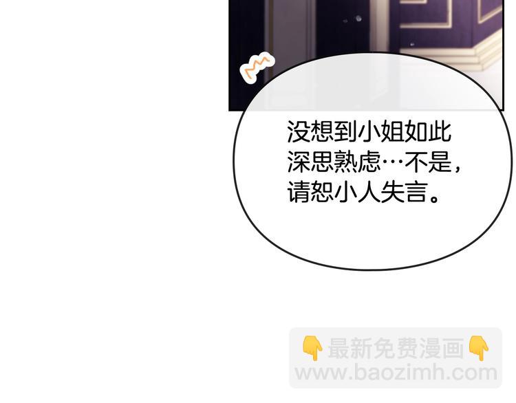第39话 一起用餐？40
