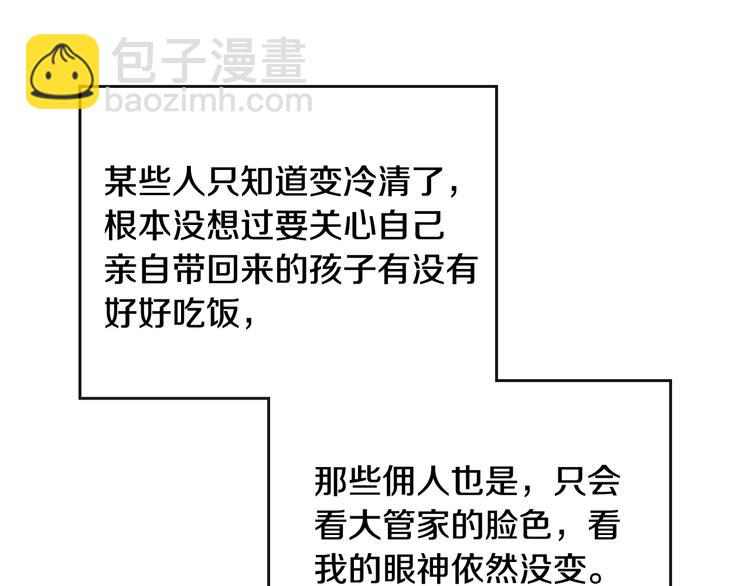 第39话 一起用餐？48
