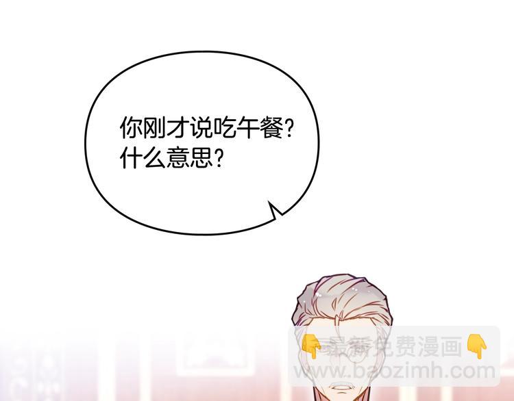 第39话 一起用餐？6
