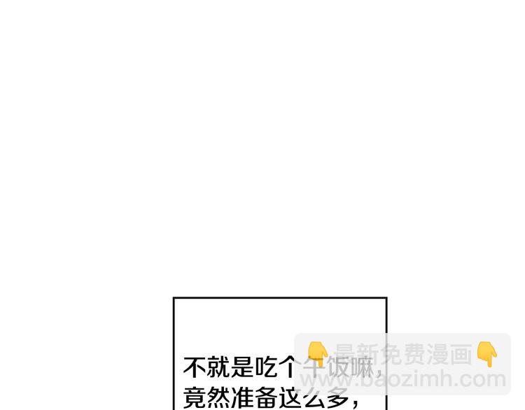 第39话 一起用餐？66