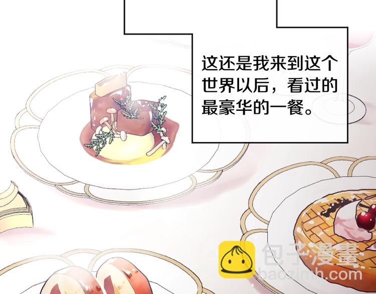 第39话 一起用餐？67