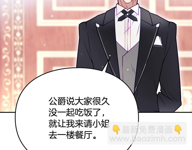 第39话 一起用餐？7