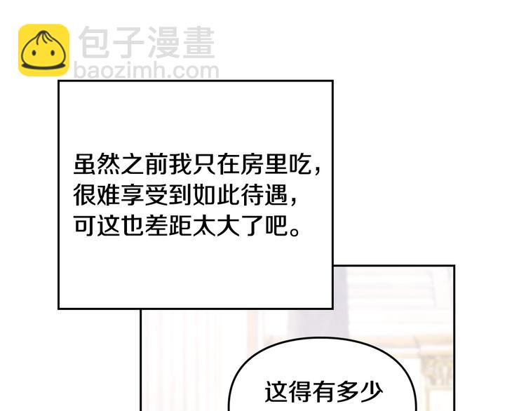 第39话 一起用餐？70