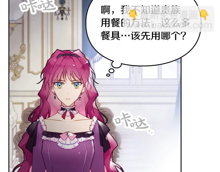 第39话 一起用餐？75