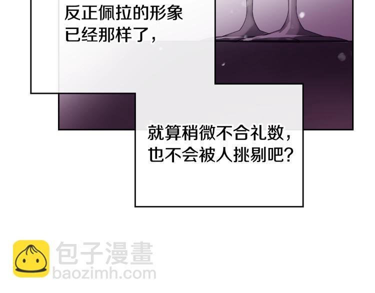 第39话 一起用餐？77