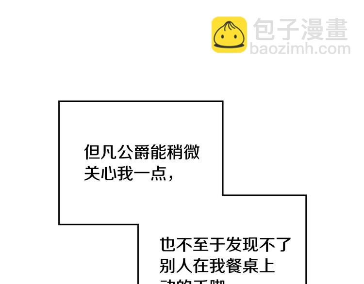 第39话 一起用餐？85
