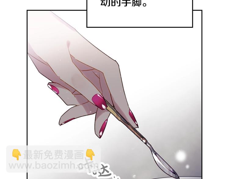 第39话 一起用餐？86
