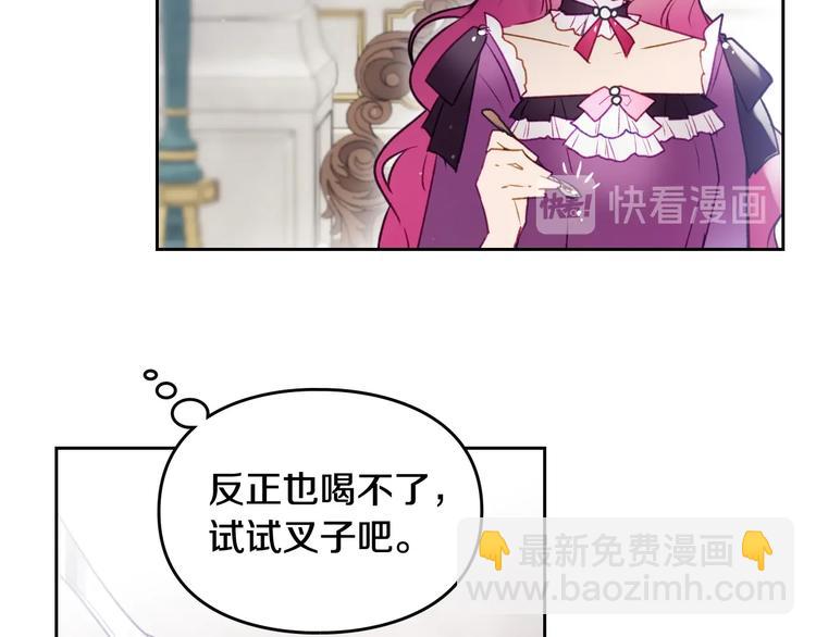 第39话 一起用餐？89