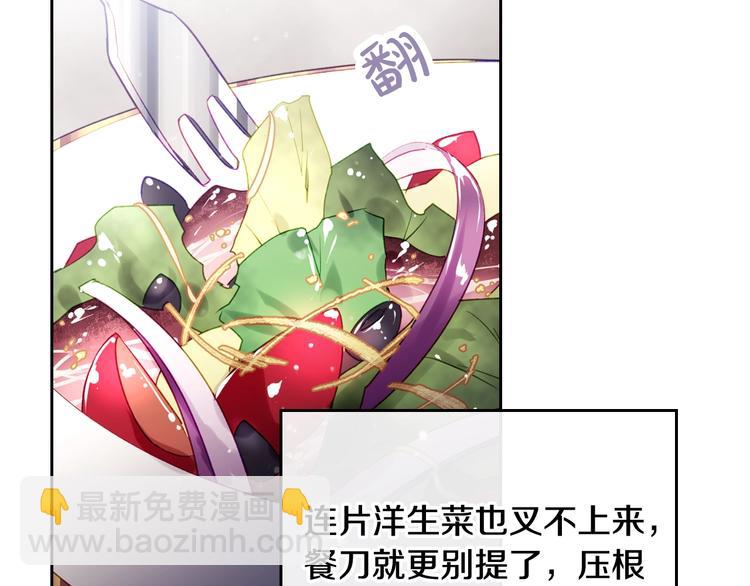 第39话 一起用餐？90