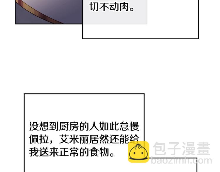 第39话 一起用餐？91