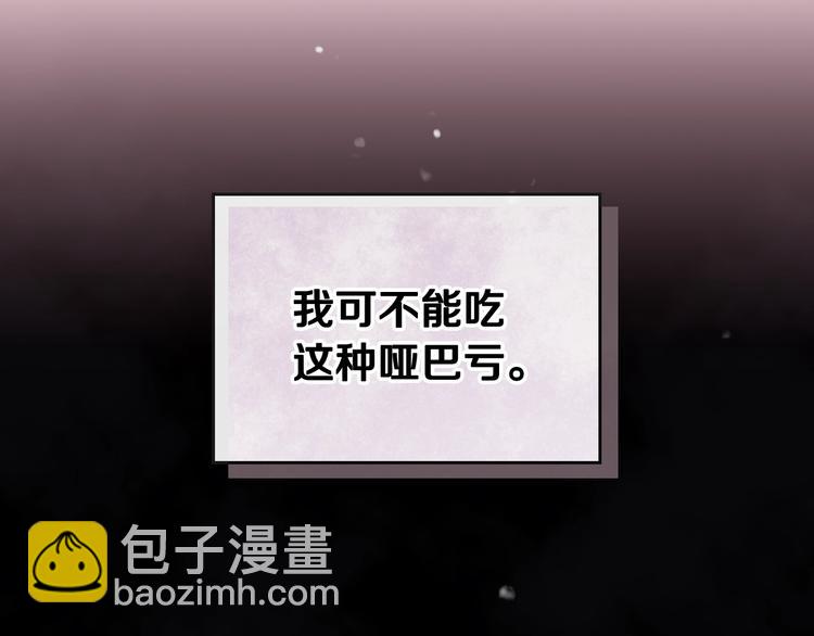 第39话 一起用餐？97