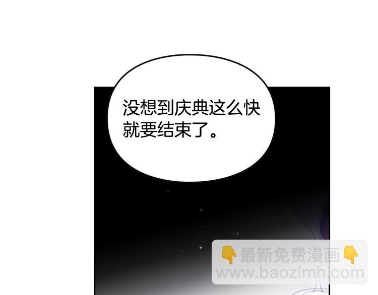 第39话 一起用餐？99