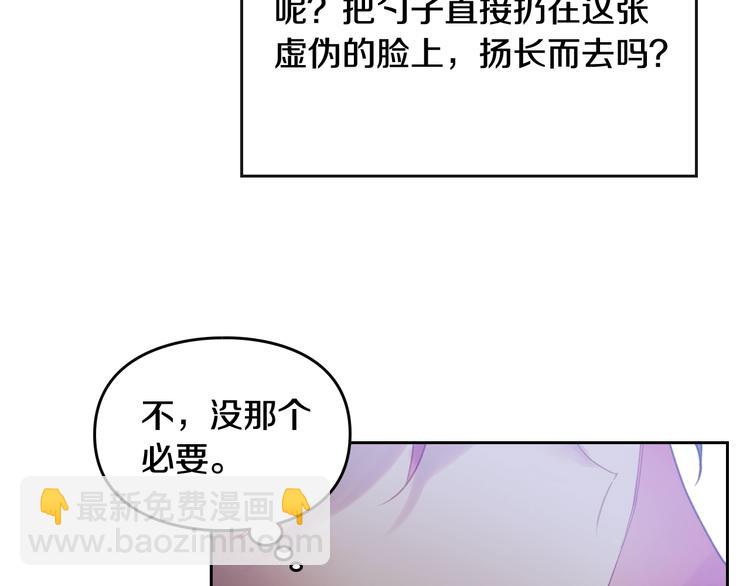 第40话 跟我玩阴的？103