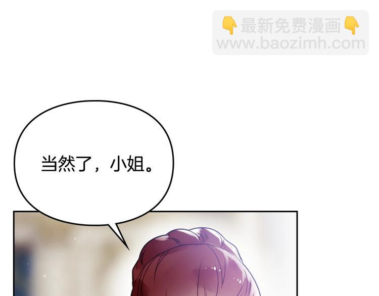 第40话 跟我玩阴的？105