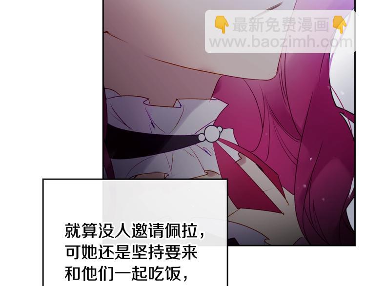 第40话 跟我玩阴的？108