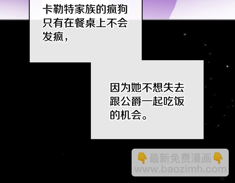 第40话 跟我玩阴的？112