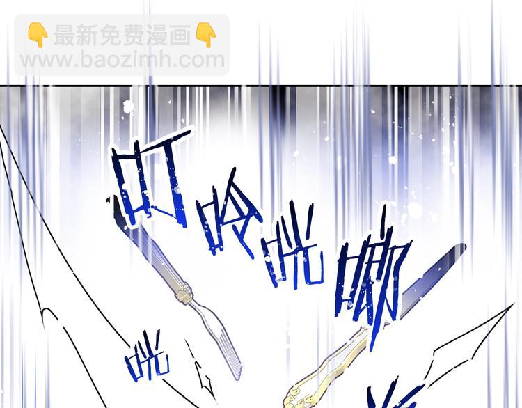 第40话 跟我玩阴的？130