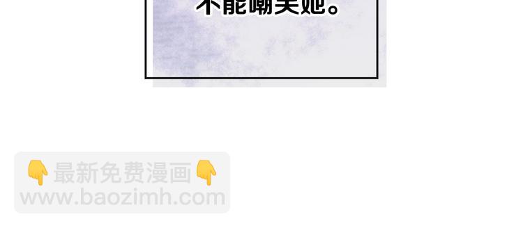 第40话 跟我玩阴的？141