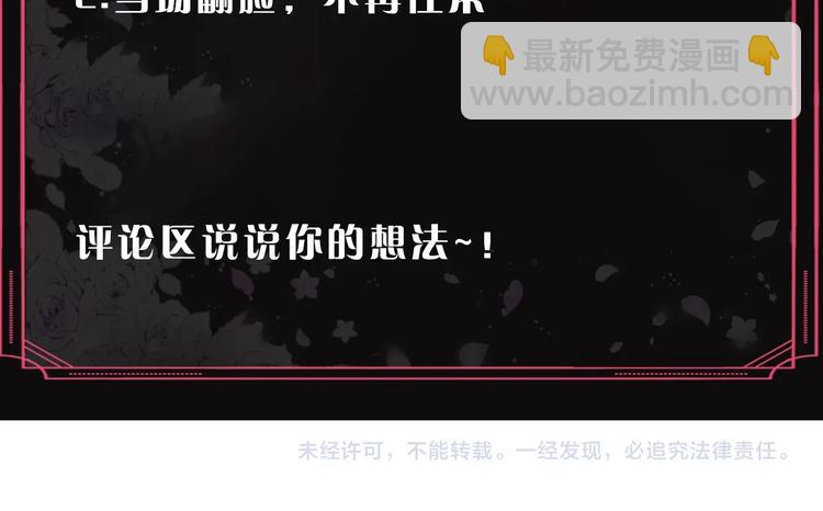 第40话 跟我玩阴的？143